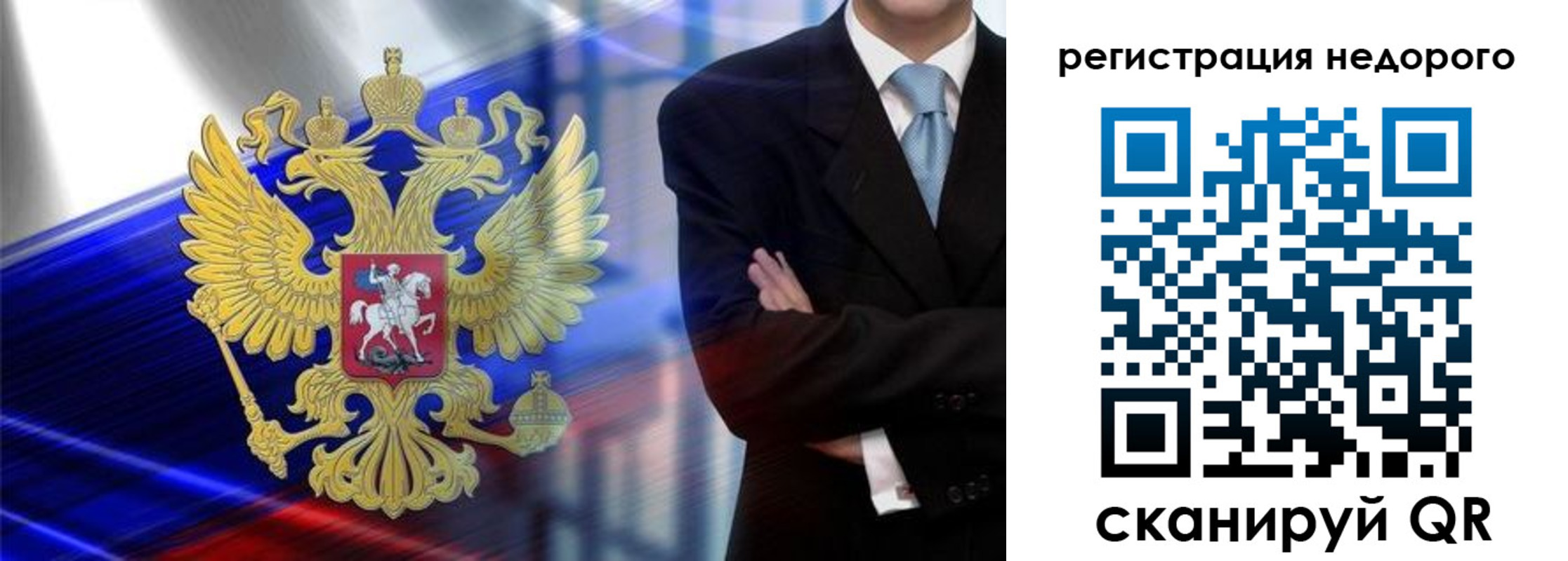 временная регистрация в квартире в Железноводске