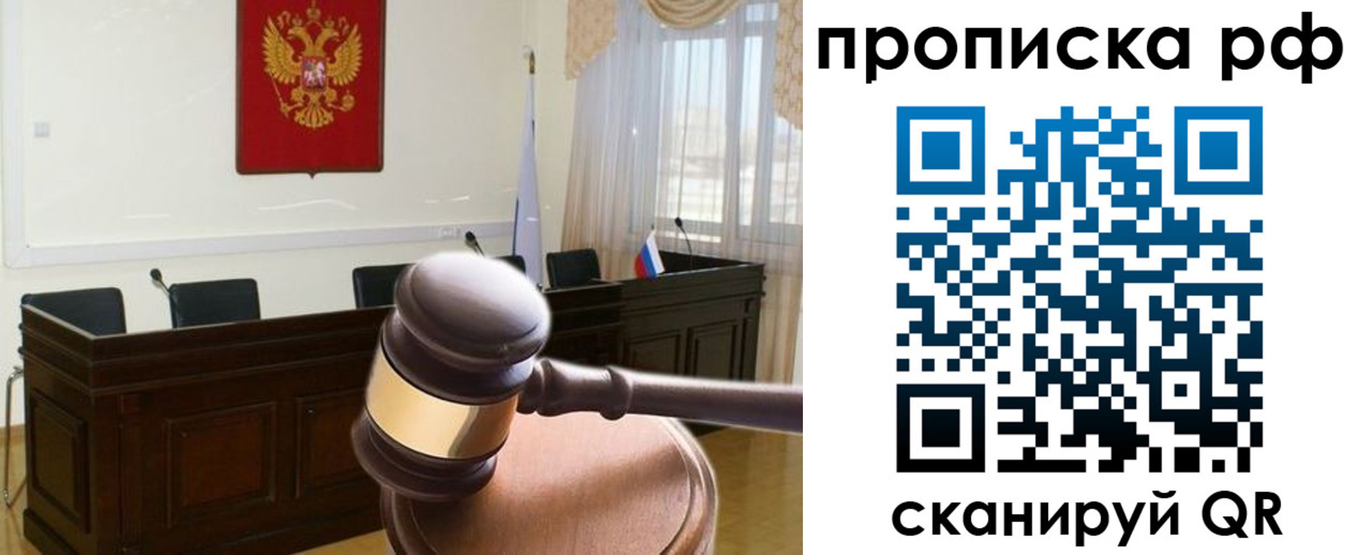 прописка гарантия в Железноводске