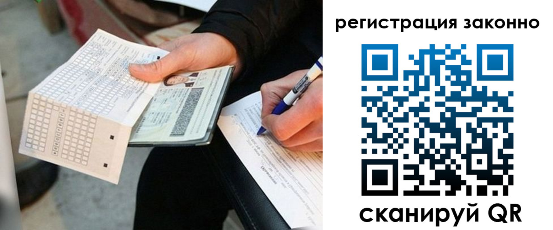 временная регистрация в квартире в Железноводске