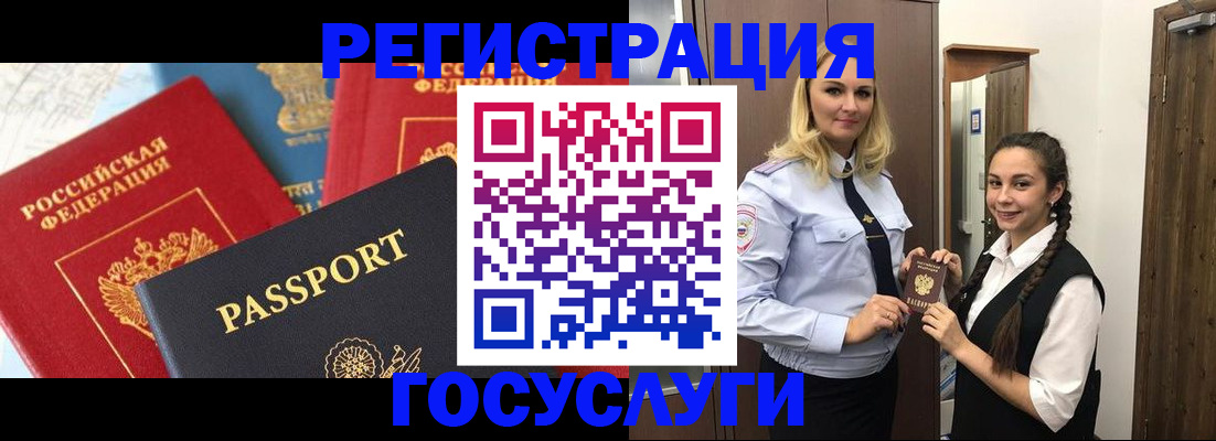 прописка иностранных граждан в Железноводске