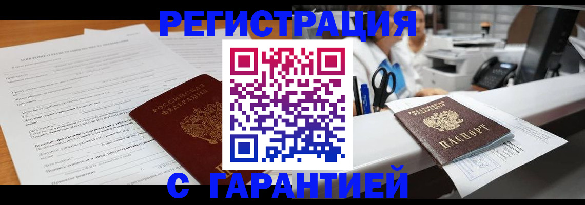 регистрация для школы в Железноводске